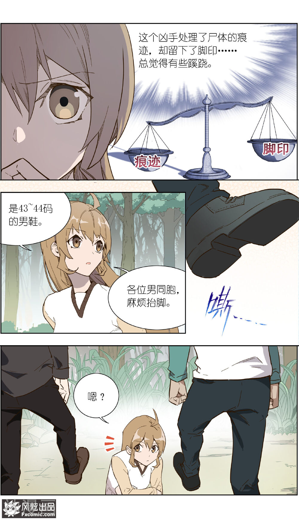 案发现场禁止恋爱韩漫全集-第26话1 真假凶手无删减无遮挡章节图片 